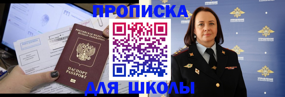 временная регистрация в квартире в Баймаке