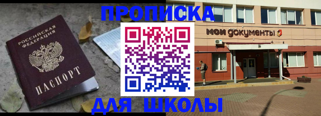 прописка гарантия в Баймаке