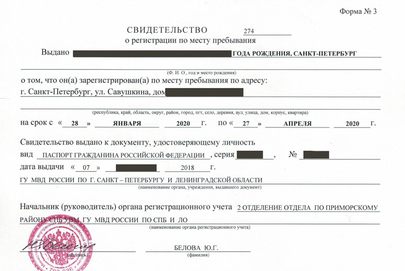 временная регистрация в Баймаке